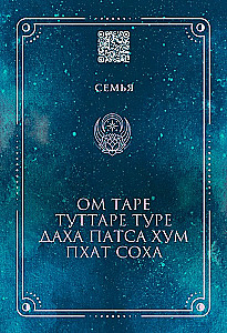 Mantry. Obrazy i karty spełniające życzenia